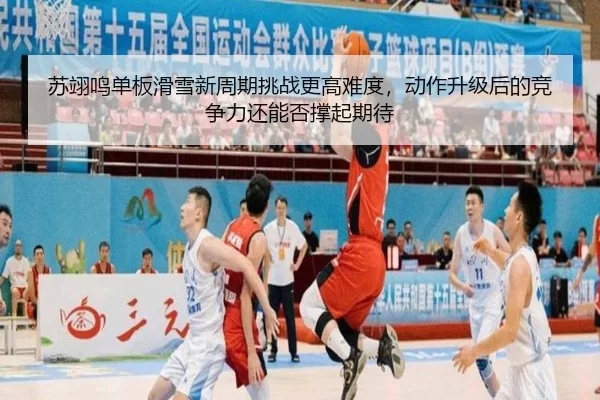 su-yi-ming-dan-ban-hua-xue-xin-zhou-qi-tiao-zhan-geng-gao-nan-du-dong-zuo-sheng-ji-hou-de-jing-zheng-li-hai-neng-fou-2-115.jpg